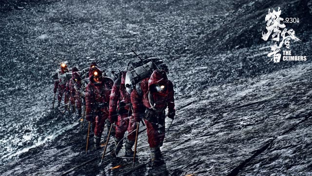 《攀登者》主题曲: 最强联盟登顶珠峰