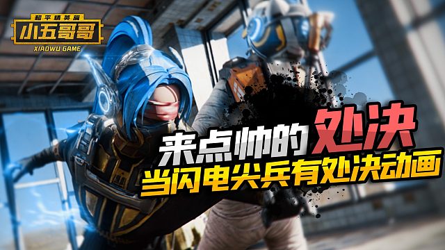 和平真该去做动画！