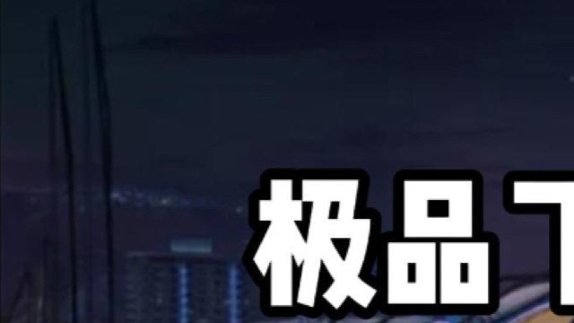 极品飞车集结S4赛季新车预测！又来一台布加迪！燃油组限定车？