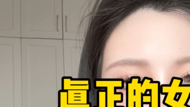 真正的女海王6大特质 哪一个最让你上头？